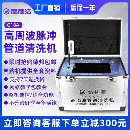 高利洁脉冲自来水管清洗机模具清洗设备管道地暖射弹清洗一体机