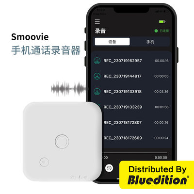 Smoovie便携随身手机通话录音器