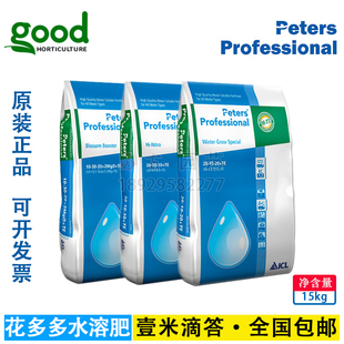 进口花多多1号2号水溶肥料花卉通用催花叶面肥多肉兰花月季 石斛肥