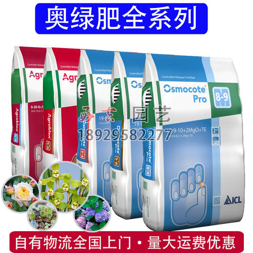 奥绿肥控释肥长效肥复合肥