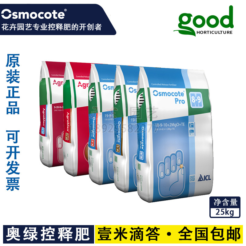 奥绿肥318S复合肥月季肥绣球兰花颗粒肥石斛绿植盆栽多肉专用肥料