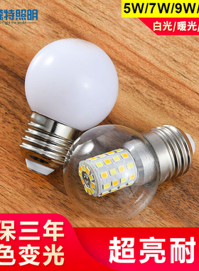 led魔豆灯泡E27大螺口G45小圆泡三色变光分子灯吊灯节能暖白光7W9