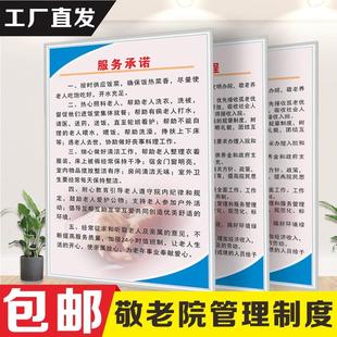 敬老院老年福利院管理制度敬老院岗位职责老人休养安全防范食堂卫