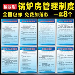 燃气锅炉房管理制度清洁卫生制度交接班安全保卫制度制度锅炉司炉