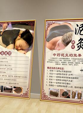 中药泥灸广告图美容院海报艾灸养生挂画美白宣传画热敷理疗墙贴