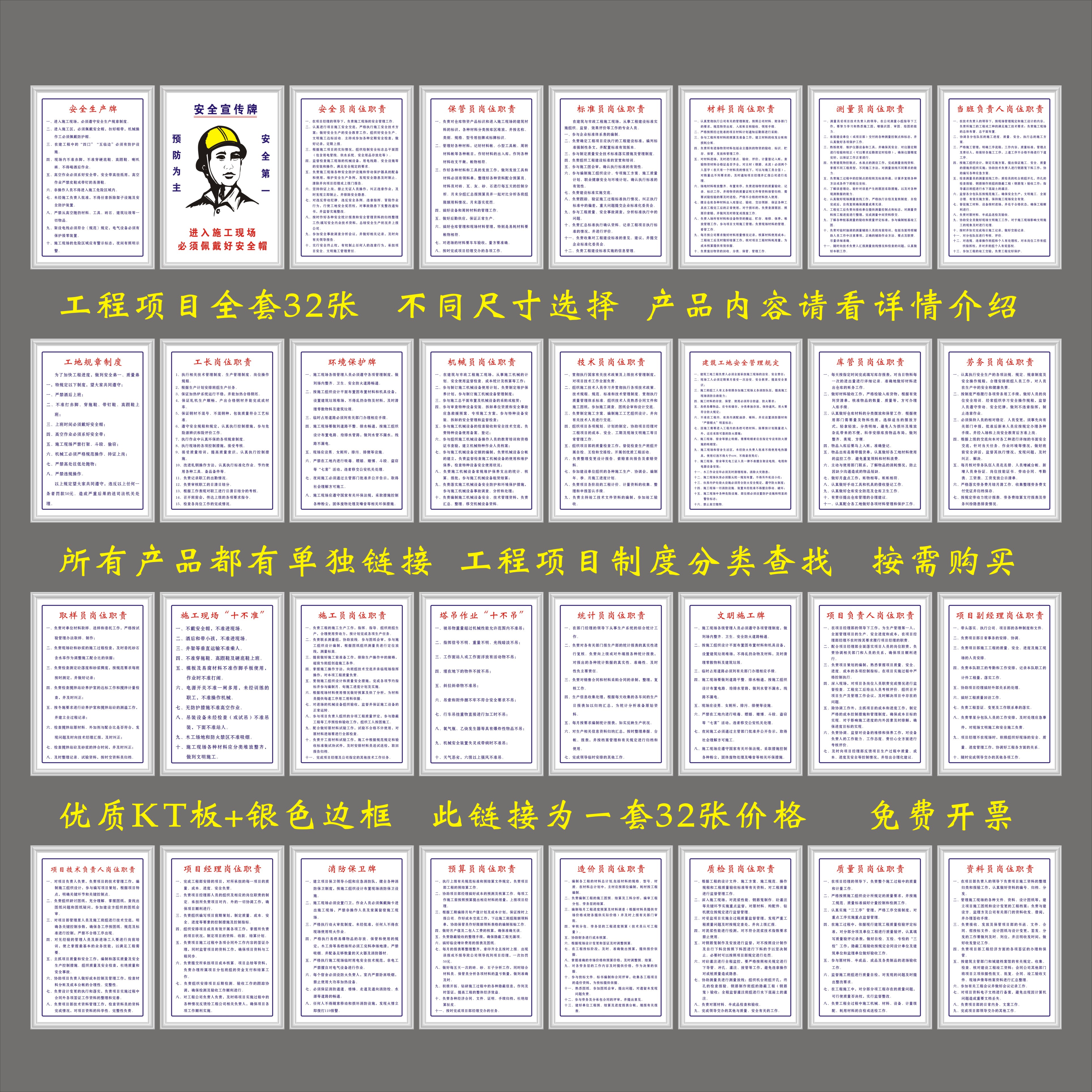 工程项目制度职责全套32张建筑工地看展板宣传标语标牌安全警示