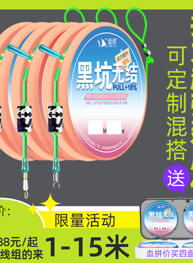 定制高端黑坑竞技秋冬钓鲫鱼专用无结线组成品主线组全套3.61.8米