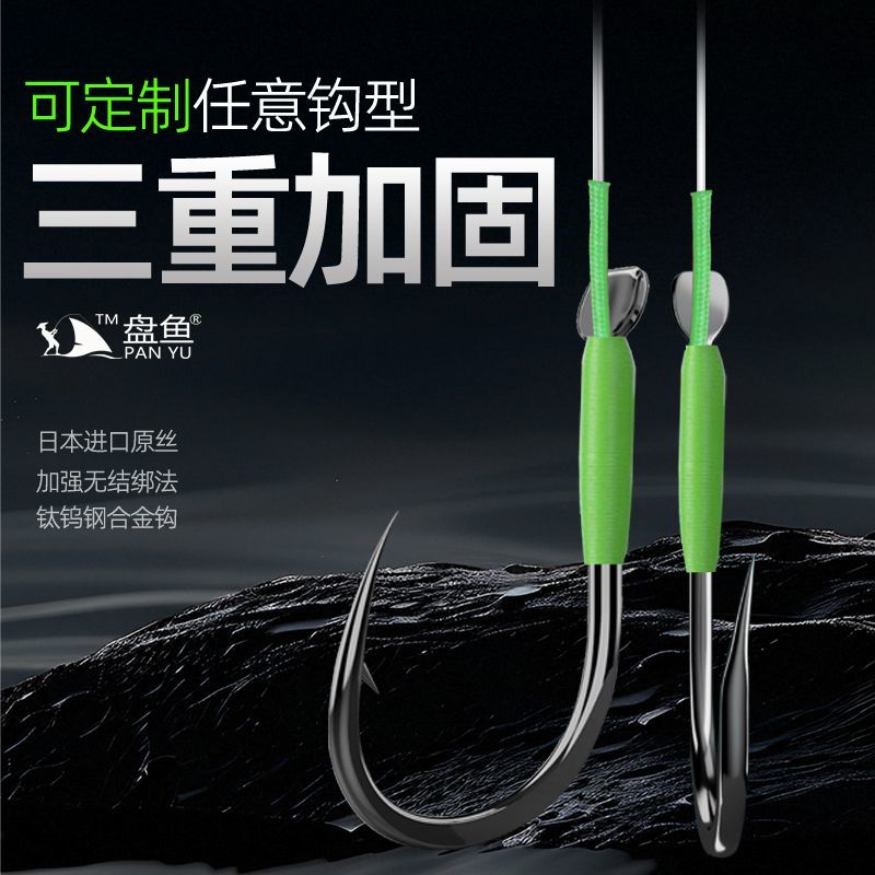 定制大物巨物无结子线双钩