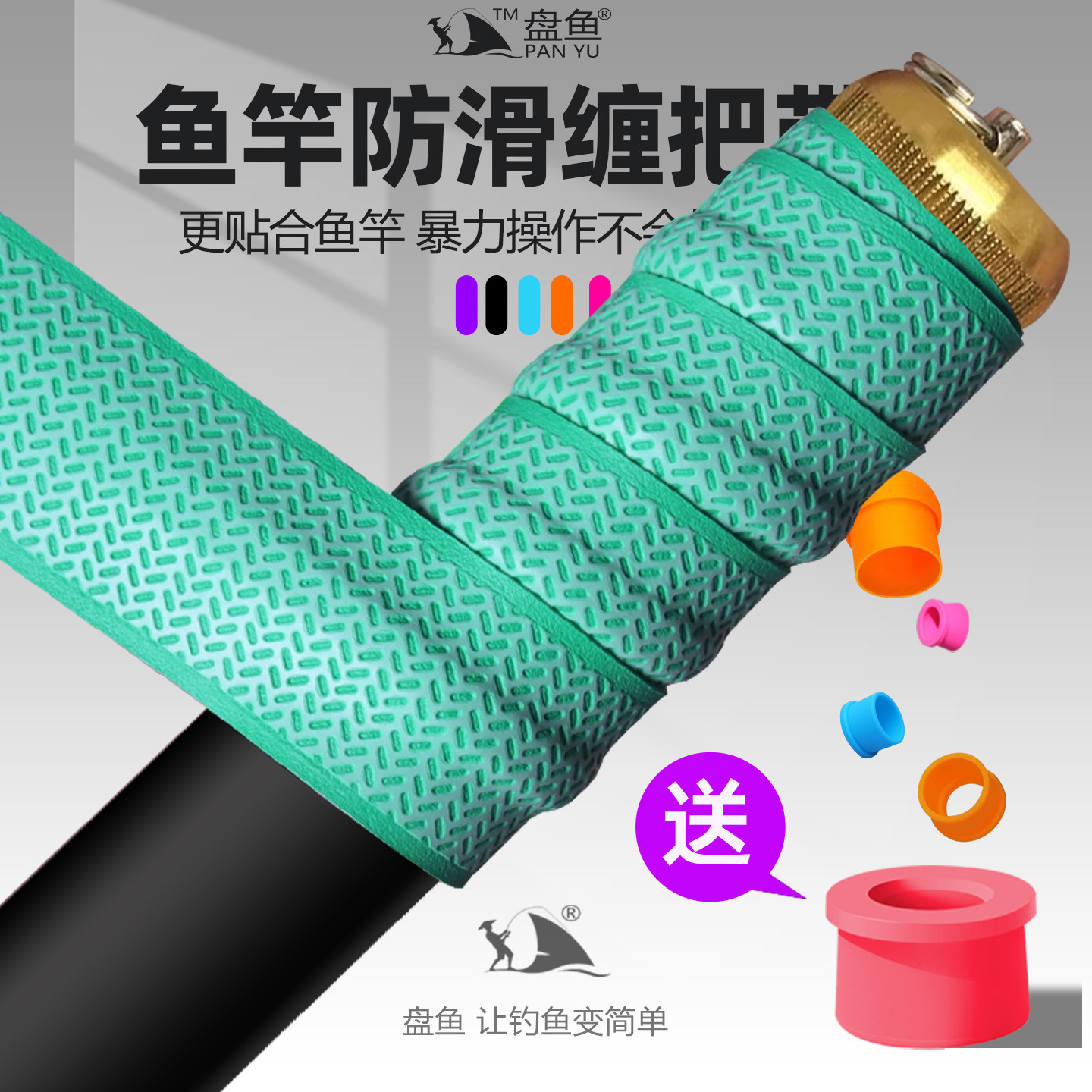 高端手竿钓鱼竿鱼杆炮竿防滑吸汗龙骨缠把带把手缠绕大物加长3米