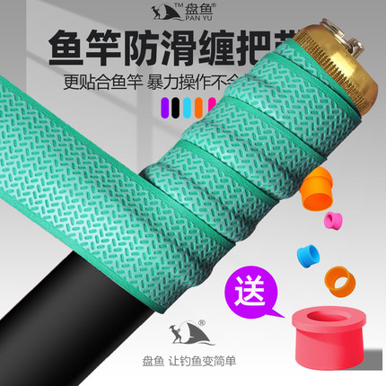 高端手竿钓鱼竿鱼杆炮竿防滑吸汗龙骨缠把带把手缠绕大物加长3米