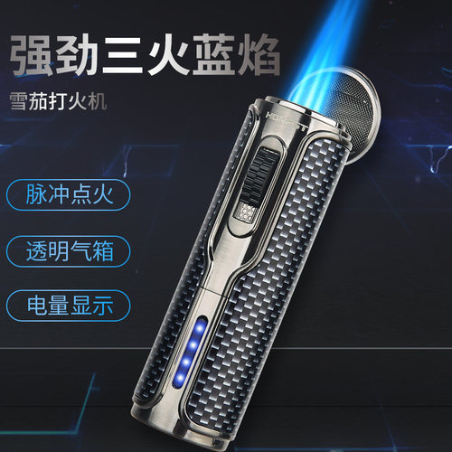 HONEST电弧脉冲打火机