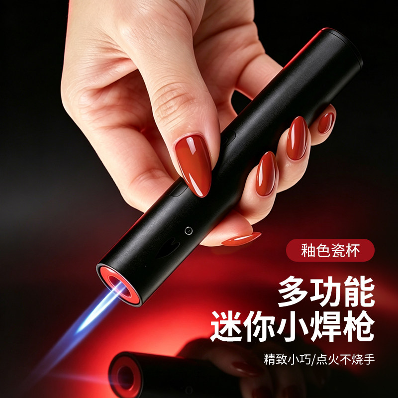 百诚新款长手柄防风打火机正品耐用可充气雪茄艾灸专用点火器喷枪图片