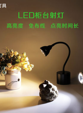 无线高亮展示柜灯5W7W9W软管橱柜酒柜灯充电吧台手办模型背景射灯