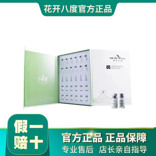 抑制痘痘产生修护皮肤屏障 维怡美花开八度清颜祛痘冻干粉套12对