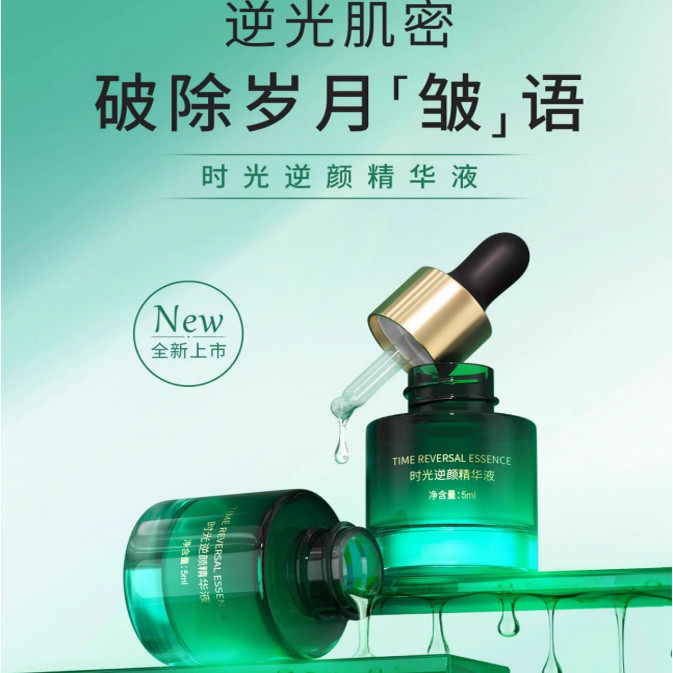 维怡美花开八度旗舰店时光逆龄精华液焕活青春肌底补水保湿以油养
