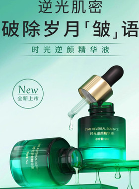 维怡美花开八度旗舰店时光逆龄精华液焕活青春肌底补水保湿以油养