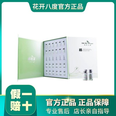 维怡美花开八度清颜祛痘冻干粉套12对 抑制痘痘产生修护改善痘肌