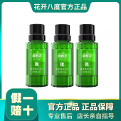 维怡美花开八度直发店根草原液精华液3号代谢祛去黄提亮肤色