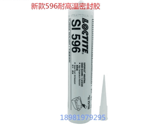 重庆现货供应乐泰596胶水 正品乐泰SI596胶水 596耐高温密封胶