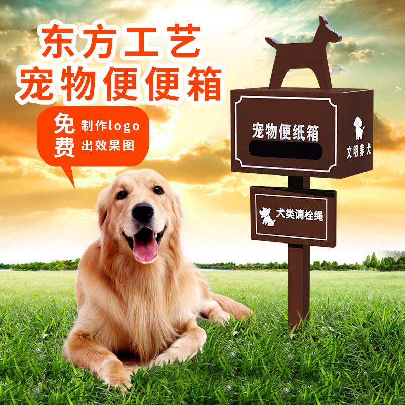 优质宠物便便箱小区物业狗狗拾便器便纸便袋放置箱不包邮