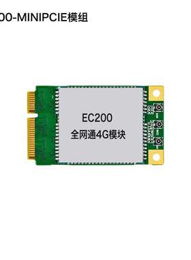 4G模块 EC200N全网通模组 ASR平台 CAT1速率 全新原装现货