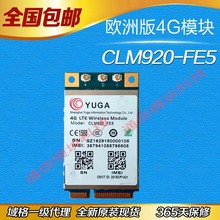欧洲版 4G模块 全网通无线通信模块 CLM920-CN 支持欧洲频段
