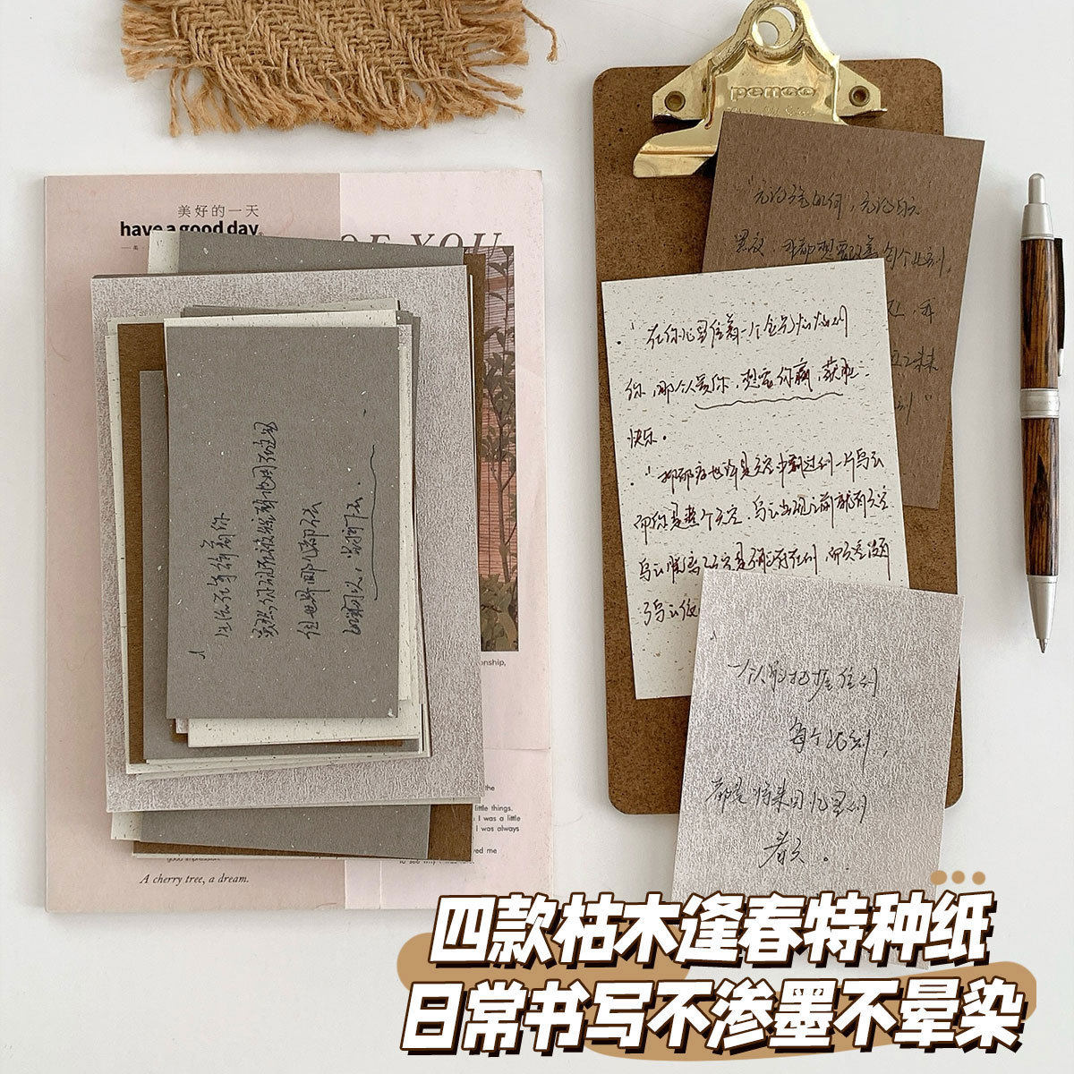 四色文艺复古混合特种纸枯木逢春m6a7活页本手账内页内芯本子便签