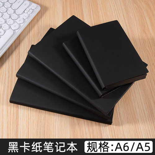 现货黑色内页简约a5记事本pu黑卡纸a6商务笔记本加logo空白本