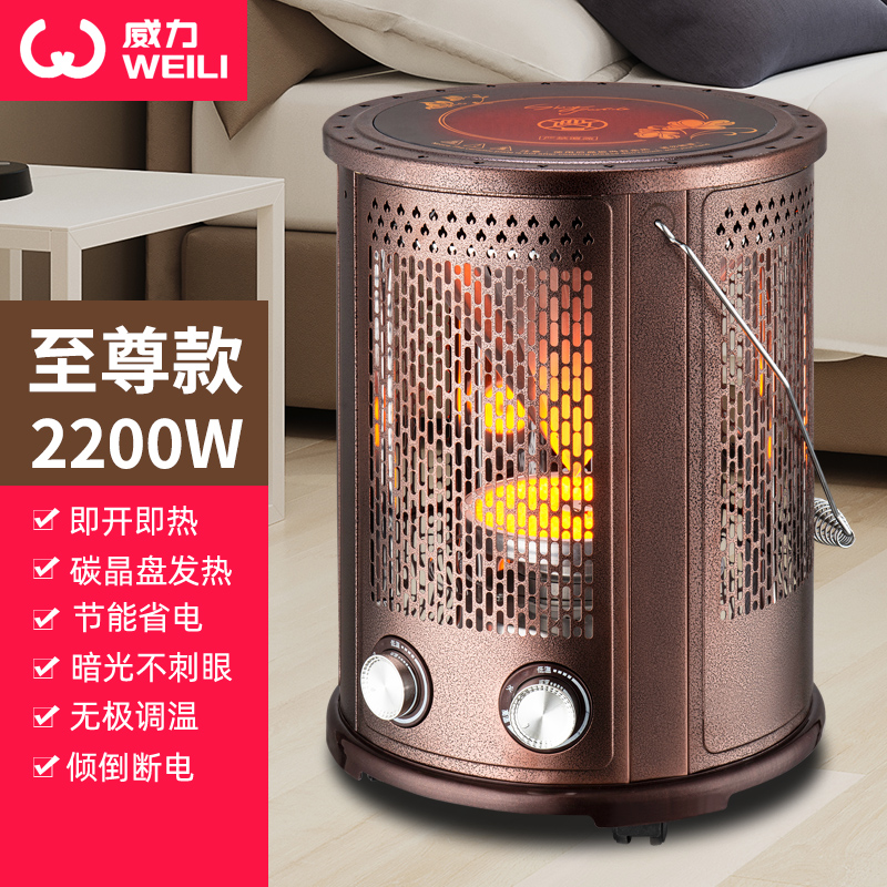 威力取暖器火锅烧烤电暖器