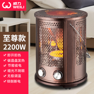 威力取暖器家用节能省电多功能火锅烧烤电暖炉办公室小太阳烤火炉