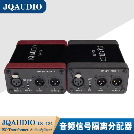 JQAUDIO LS-124音频分配器 广播级 双通道两进四出 音分