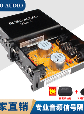 RLISO AUDIO音频隔离器系列RLA-2卡侬音频隔离器消除电流声消除器