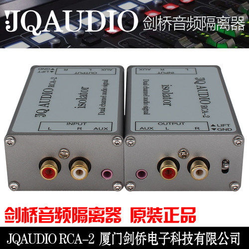 JQAUDIO音频隔离器消除电流声