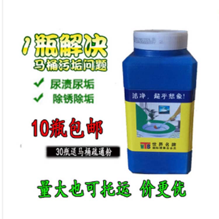 瓶装劲豹强力洁厕粉 500g除锈斑洁厕宝去污除垢清洁蓝泡泡洁厕灵