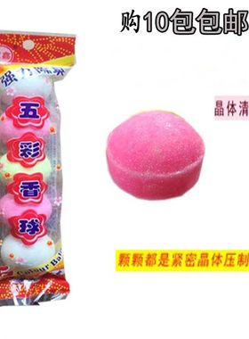 购10包包邮 家鑫芳香球洁厕球除臭香晶球小便池除臭芳香180克/袋