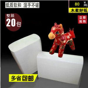 千木柔　自用商用擦手纸3折纸抹手纸厨房吸水厕所卫生纸20包干手