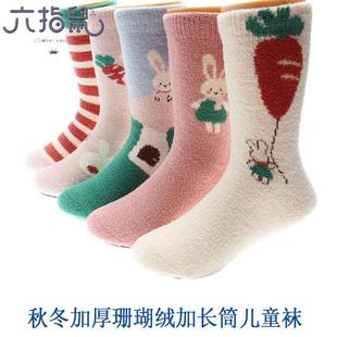 5双装六指鼠儿童袜子女童珊瑚绒袜子中长筒男童冬袜保暖A类童袜