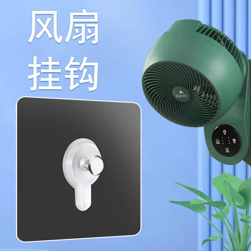 电风扇粘贴挂钩子强力粘胶墙壁挂墙上透明无痕勾粘贴免打孔固定器