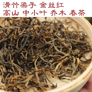 2024滑竹金丝红 春茶250克散 云南滇红高山乔木红茶 普洱中小叶种