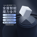 Pro智能家居HomeKit无线开关遥控传感器 Aqara绿米魔方控制器T1