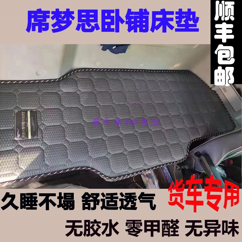 德龙x3000专用席梦思柴暖床垫