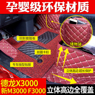 陕汽德龙X3000专用脚垫新M3000脚垫新F3000大货车全包围丝圈脚垫