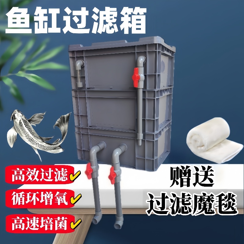鱼缸过滤箱上滤鱼池循环过滤系统