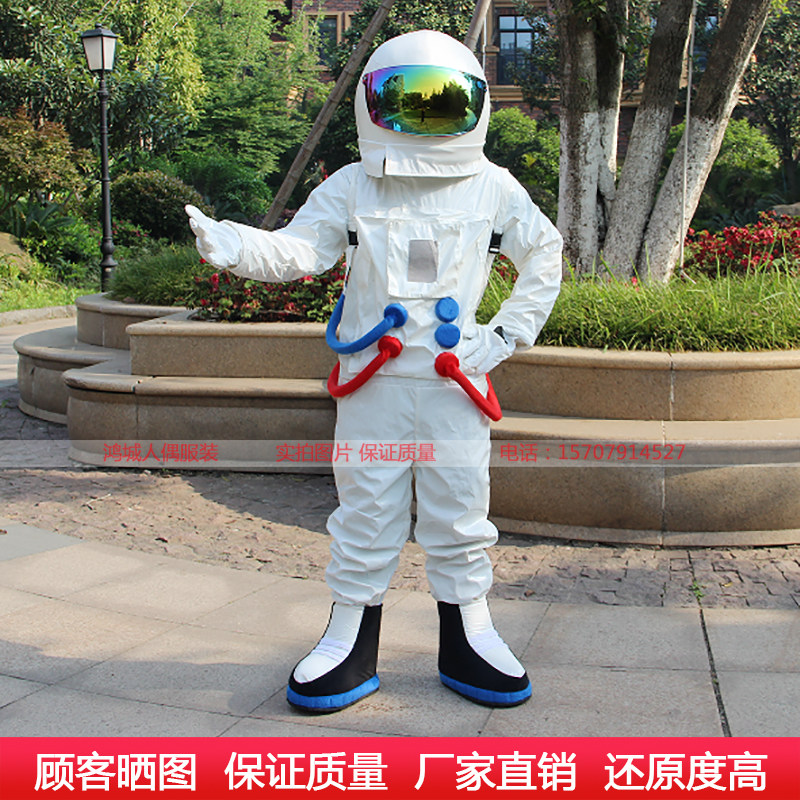 宇航员卡通道具玩偶衣服定制