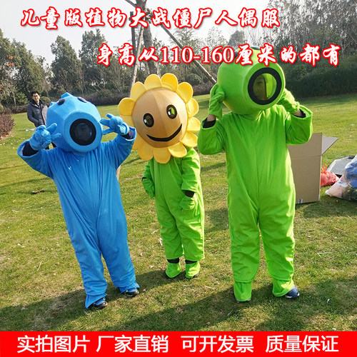 万圣节植物大战僵尸人偶服装