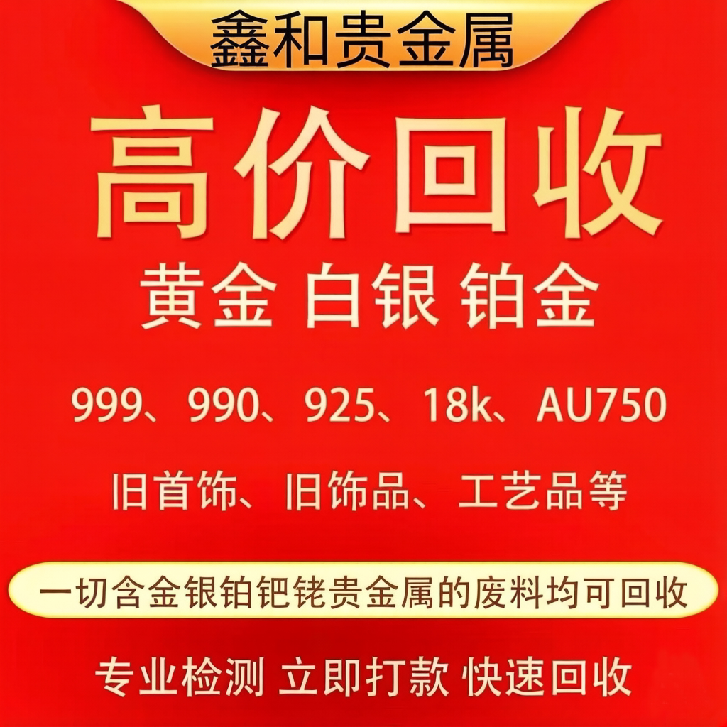 【白银回收】银条摆件 925首饰990银浆银废料 999银砖块银元手镯