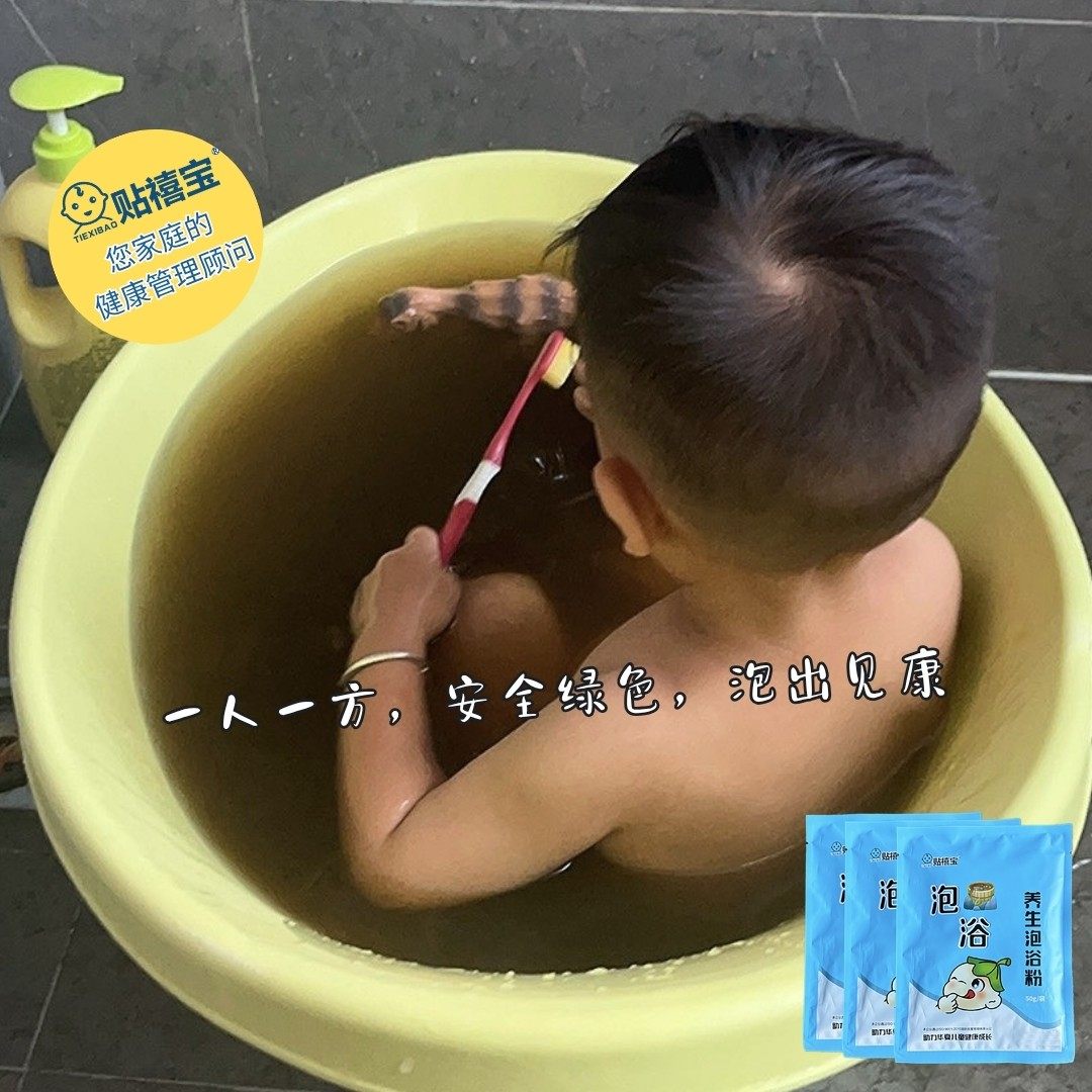养生泡浴粉脾舒肝舒肚子胀气有痰感舒疹舒泡手脚泡澡儿童宝宝瑶浴,婴童用品,其它婴童用品,淘宝优惠券,粉丝福利购,淘宝优惠卷