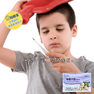 贴禧宝草本外敷贴调理风寒感冒贴