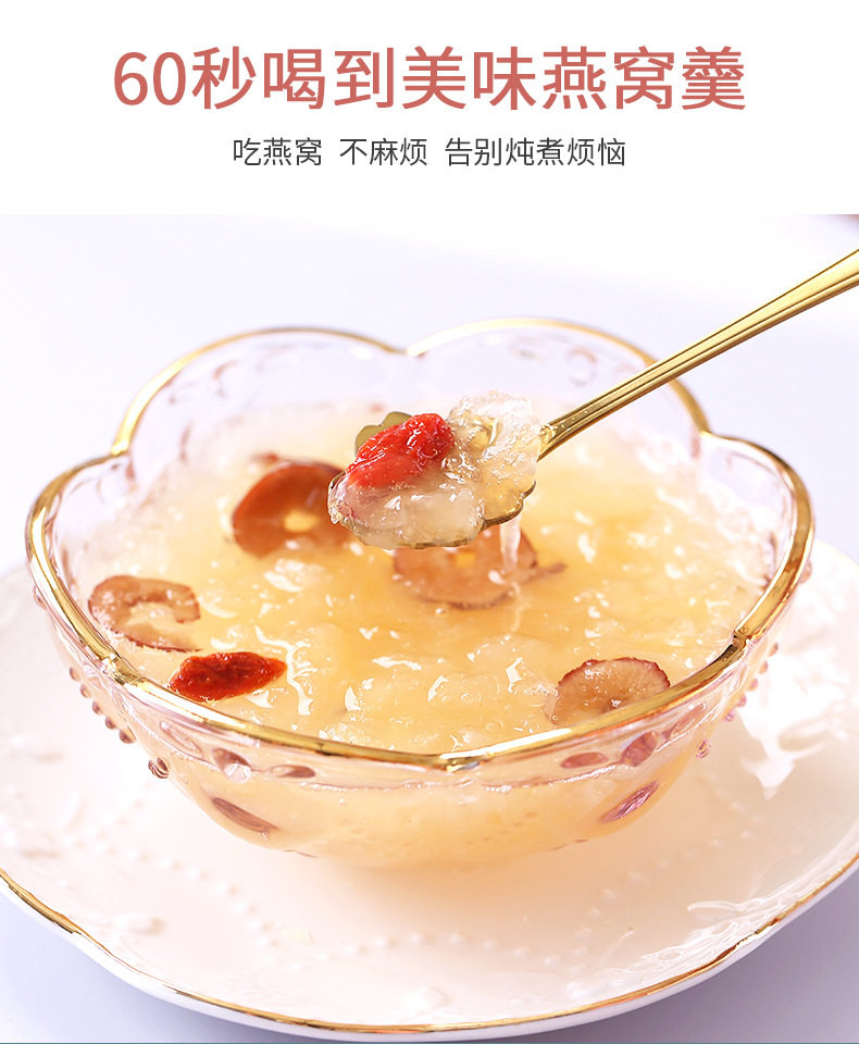 冻干银耳燕窝羹冲泡即食旗舰店免煮炖速食红枣枸杞莲子营养银耳汤