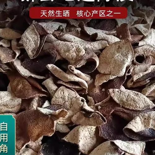 干仓新会陈皮无任何添加剂